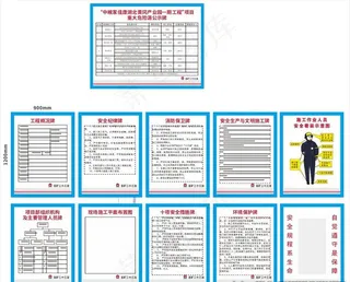 五矿二十三冶九牌一图图片
