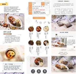 荷叶大麦茶详情页图片