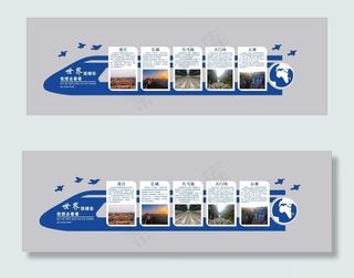 旅游文化墙未转曲图片