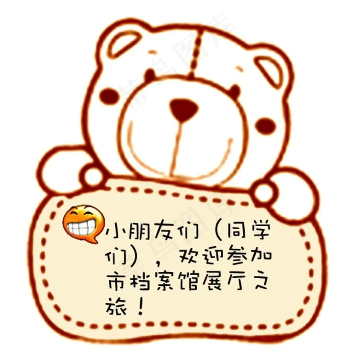 温馨提示 图案的小提示图片psd模版下载