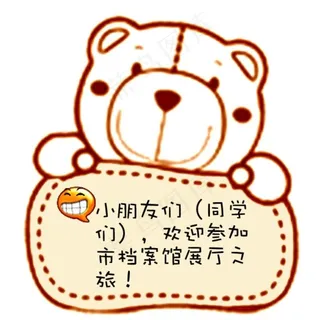 温馨提示 图案的小提示图片