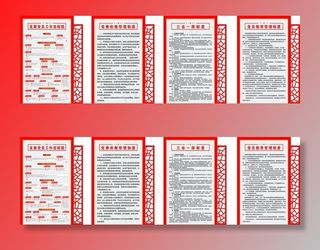 党建办公室展板图片