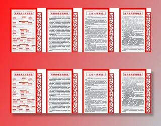 党建办公室展板图片