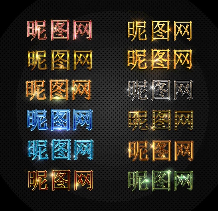 12种字体效果文字剪切蒙版模板图片