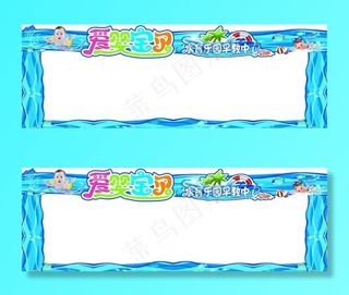 游泳馆门头 婴儿游泳门头图片