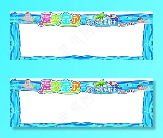 游泳馆门头 婴儿游泳门头图片