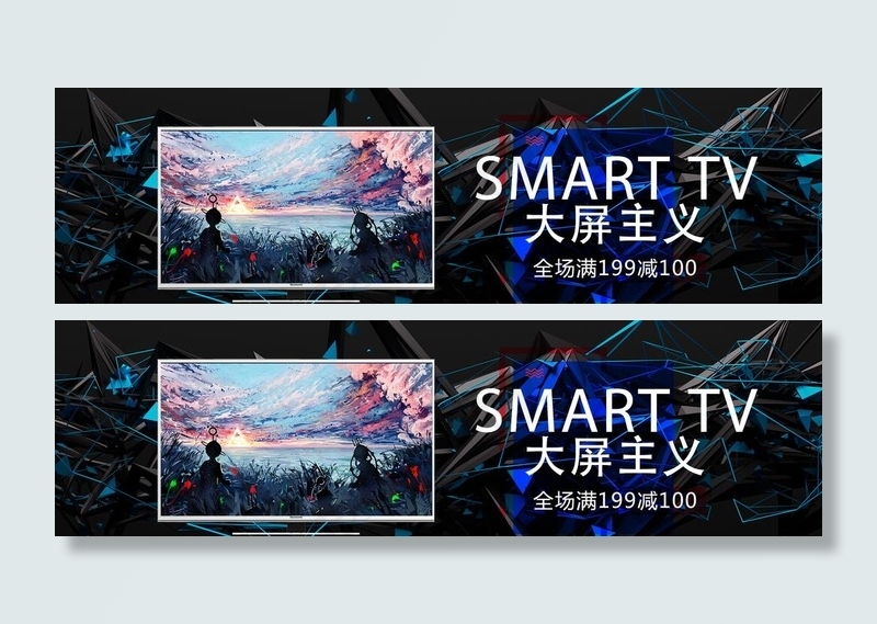 大屏智能电视机banner图图片(1920X600(DPI:72))psd模版下载