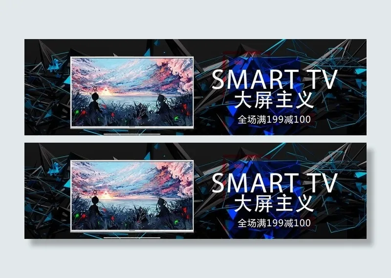 大屏智能电视机banner图图片(1920X600(DPI:72))psd模版下载