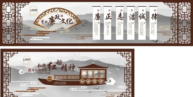 廉政文化墙图片 廉政文化墙图片
