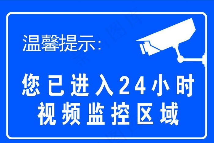 监控区域图片psd模版下载
