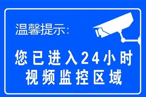 监控区域图片