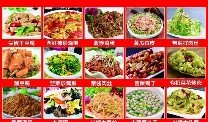 菜谱菜牌图片(7677X4724(DPI:100))psd模版下载