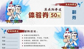 巽南跆拳道图片