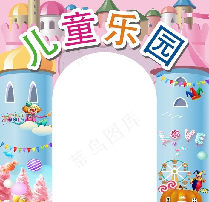 儿童乐园图片