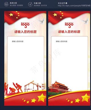 党建文化城市建设宣传展板展架图片