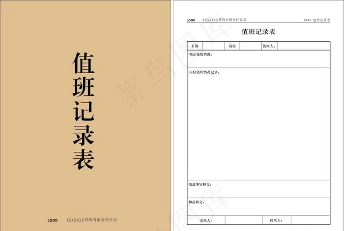 值班记录本图片cdr矢量模版下载