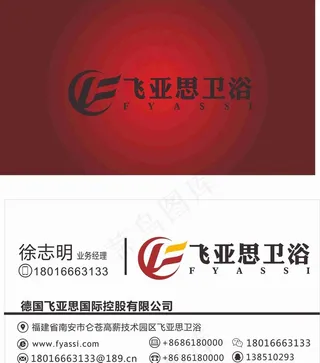 飞亚思  名片 模板图片