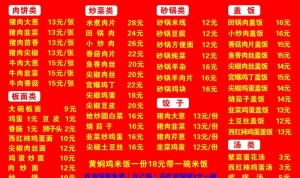 香河肉饼图片