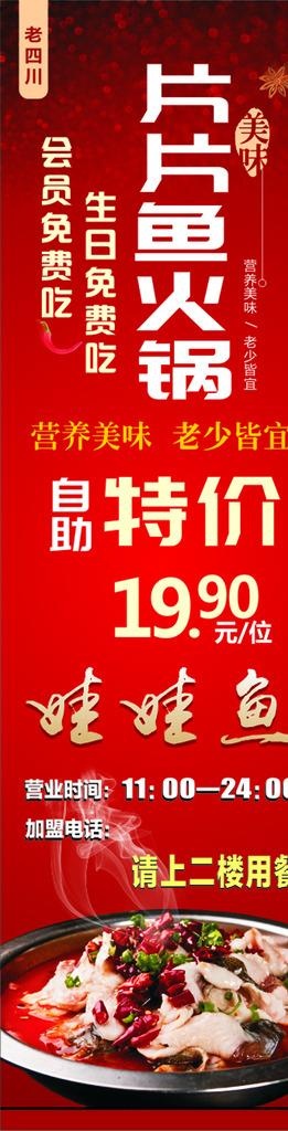 片片鱼图片(210X297)cdr矢量模版下载