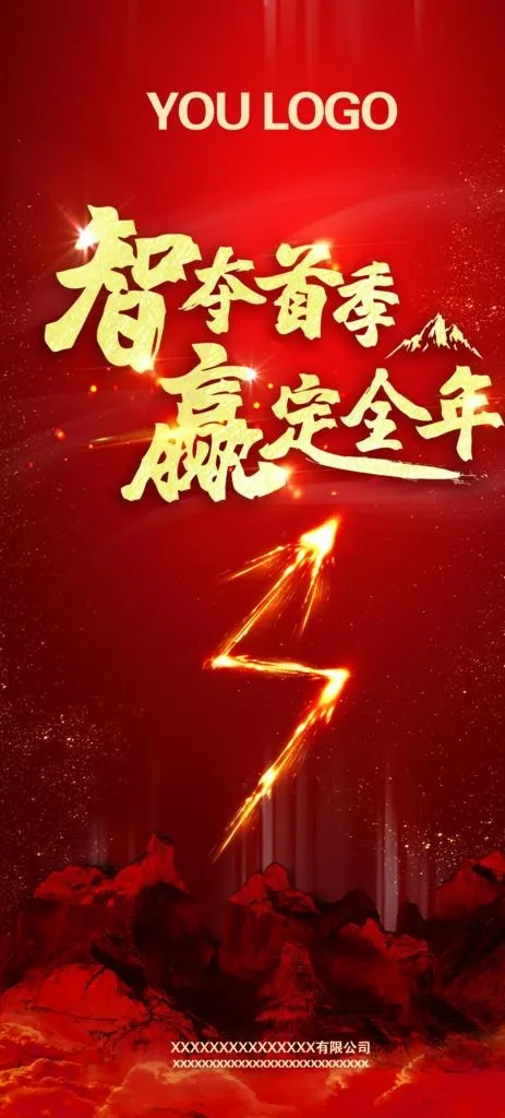 企业室内立柱宣传标语图片(3071X6354(DPI:60))psd模版下载