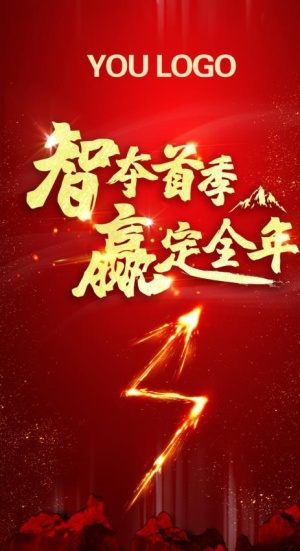 企业室内立柱宣传标语图片