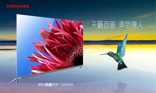 康佳电视图片