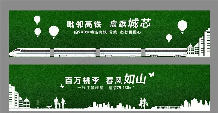 绿植围挡图片cdr矢量模版下载