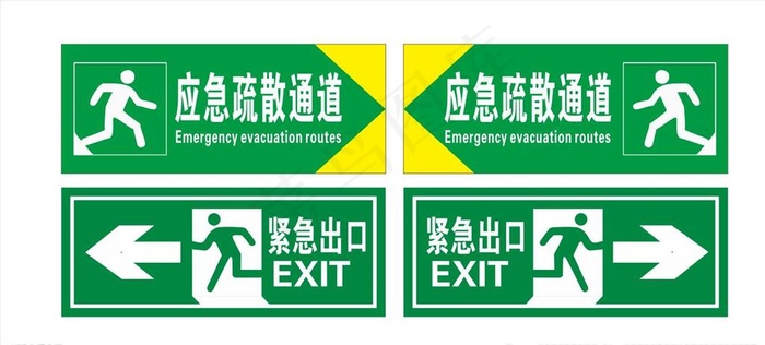 应急出口 紧急通道图片cdr矢量模版下载