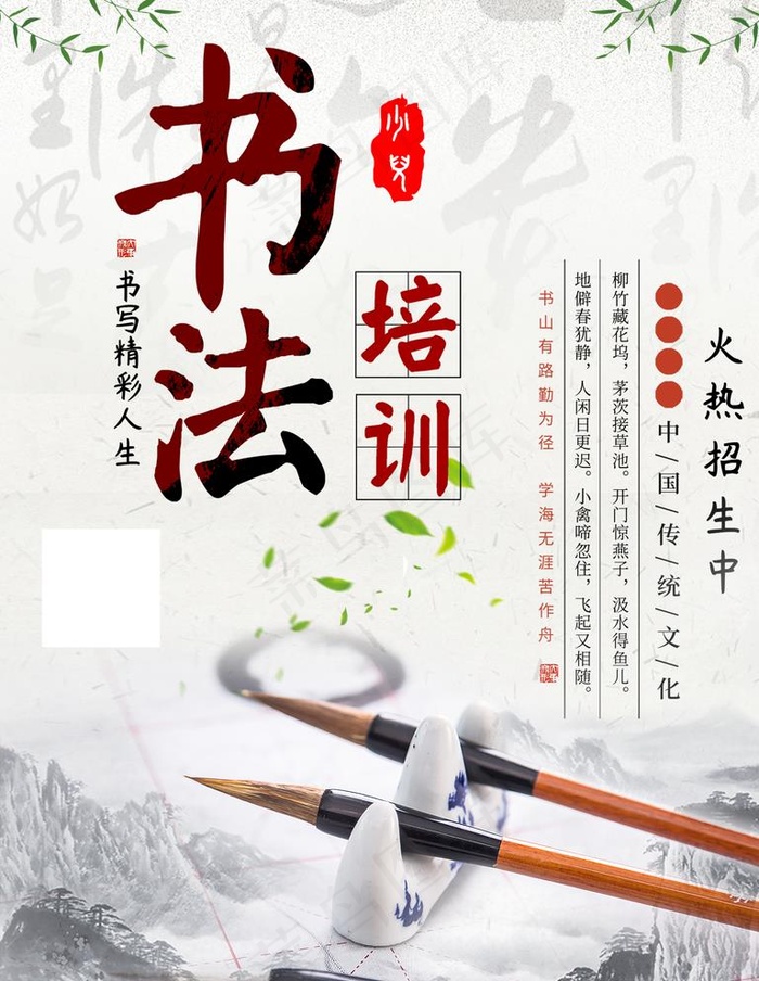 书法图片