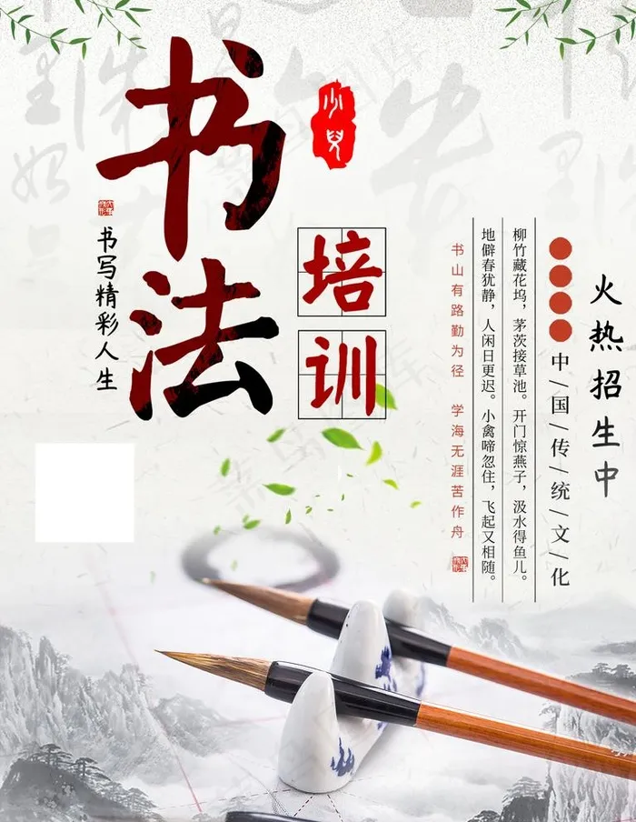 书法图片(3543X4724(DPI:150))psd模版下载