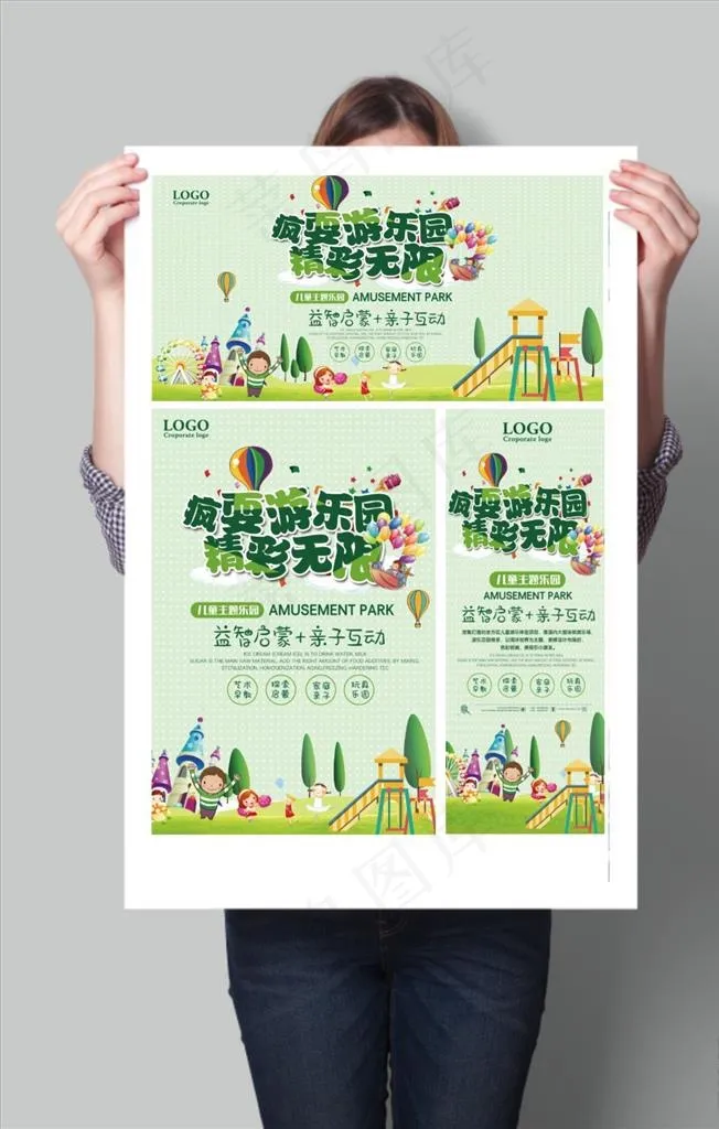 疯耍游乐园精彩无限海报展架展板图片(3543X9449(DPI:150))psd模版下载