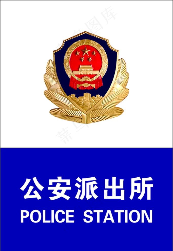 *局图片cdr矢量模版下载