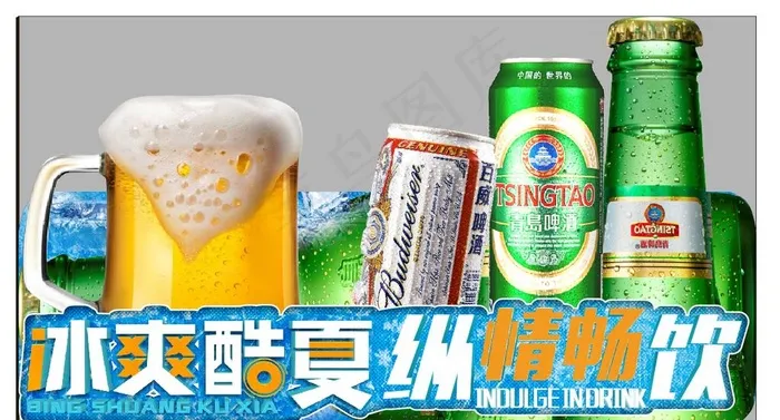 啤酒促销图片cdr矢量模版下载