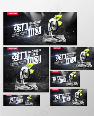 电动工具钻展直通车图片