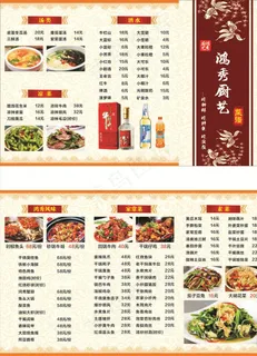 菜单图片