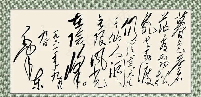 毛主席诗词图片(6000X3075(DPI:72))psd模版下载