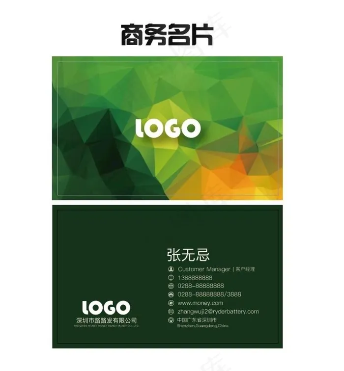 名片 商务名片图片ai矢量模版下载