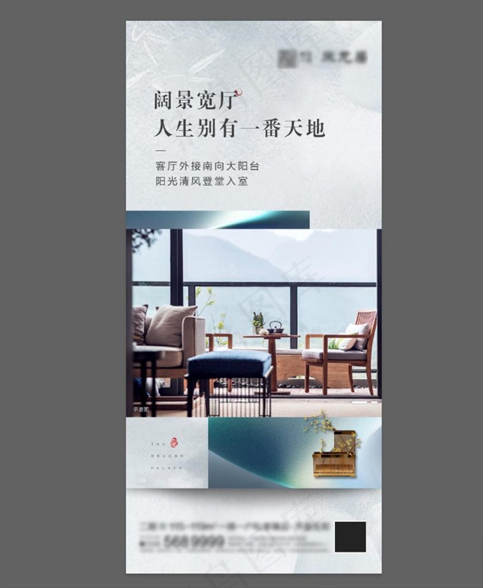 地产价值系列单图图片