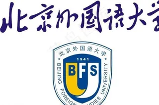 北京外国语大学图片