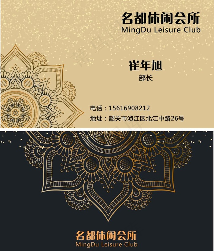 休闲会所名片图片psd模版下载