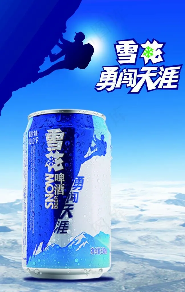 雪花勇闯天涯图片(1123X1689(DPI:72))psd模版下载