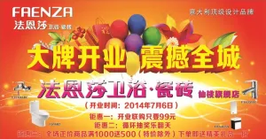 大牌开业图片