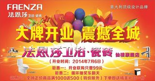 大牌开业图片
