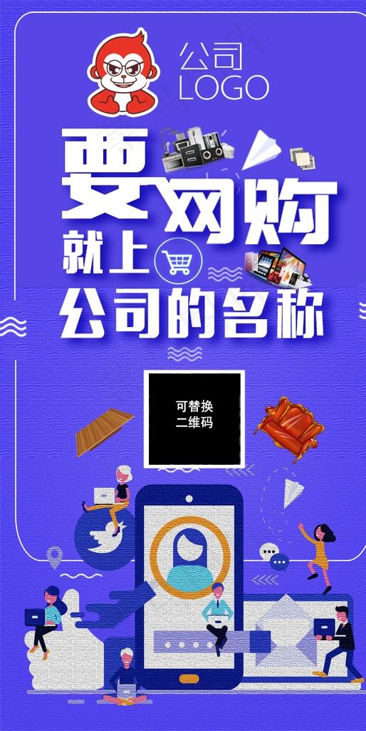 网店 朋友圈宣传海报图片