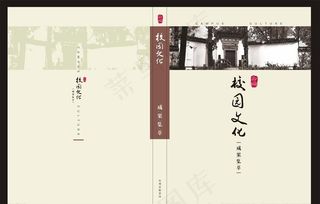 书籍封面图片