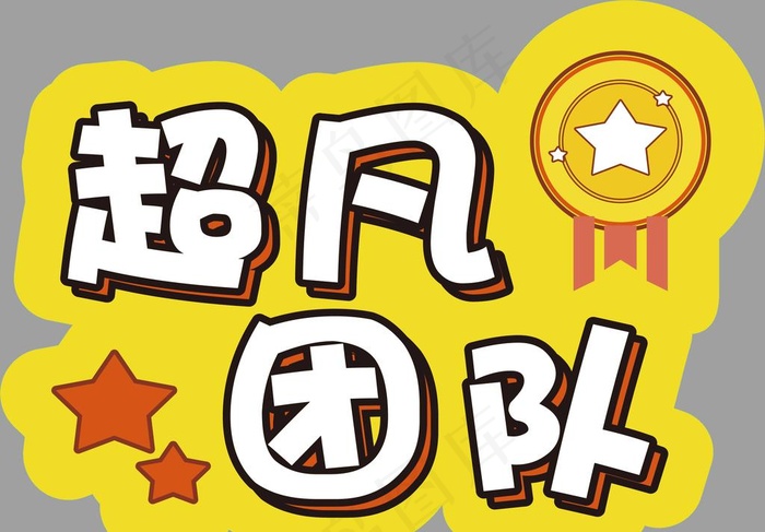 手举牌图片eps,ai矢量模版下载