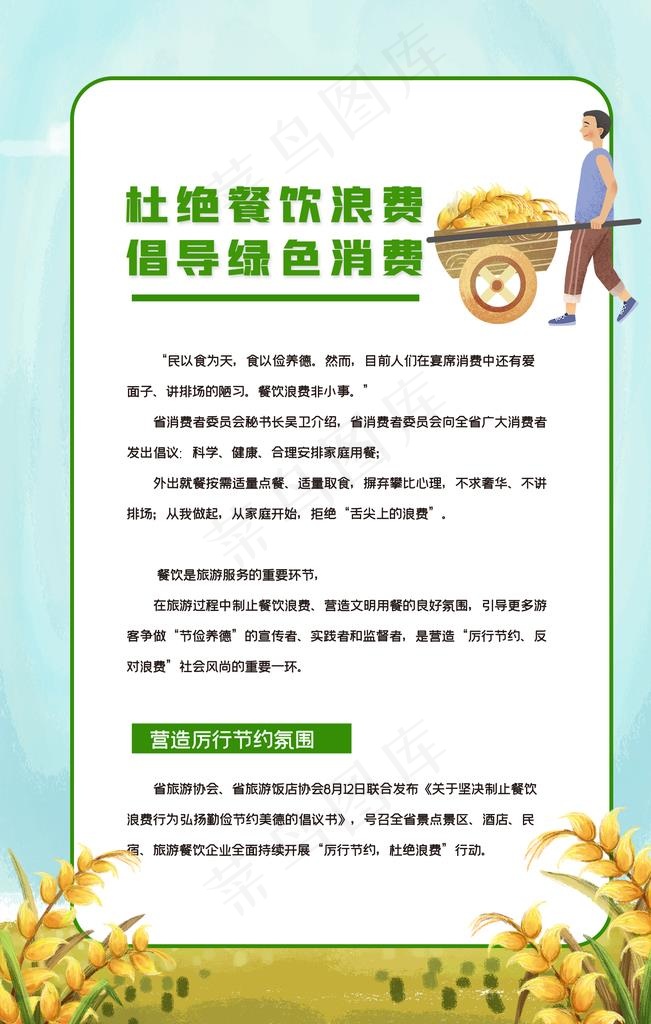 光盘行动图片psd模版下载