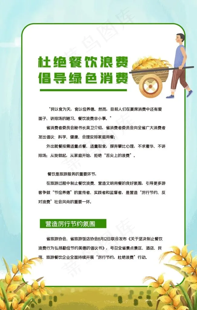 光盘行动图片psd模版下载