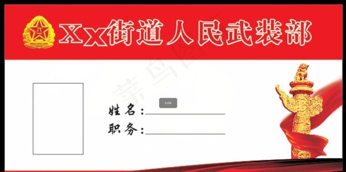 桌牌图片cdr矢量模版下载