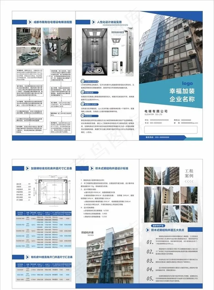 三折页设计 宣传单设计图片cdr矢量模版下载